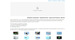 Desktop Screenshot of diing-tai.com.tw
